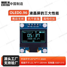 0.96寸蓝光OLED芯片1315高清屏低功耗高对比嵌入式创客开发优选