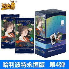 【正規品】ハリー・ポッター カード エターナル エディション 第4弾 4人の魔法使い コレクションカード 小売価格 10元