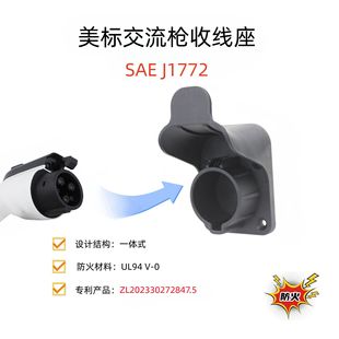 American Standard J1772 Electric Vehicle Charging Pile Charging Gun Fixed Seat Retractor Empty Gun Seat Gun Rack Gun Holder Hanging Seat