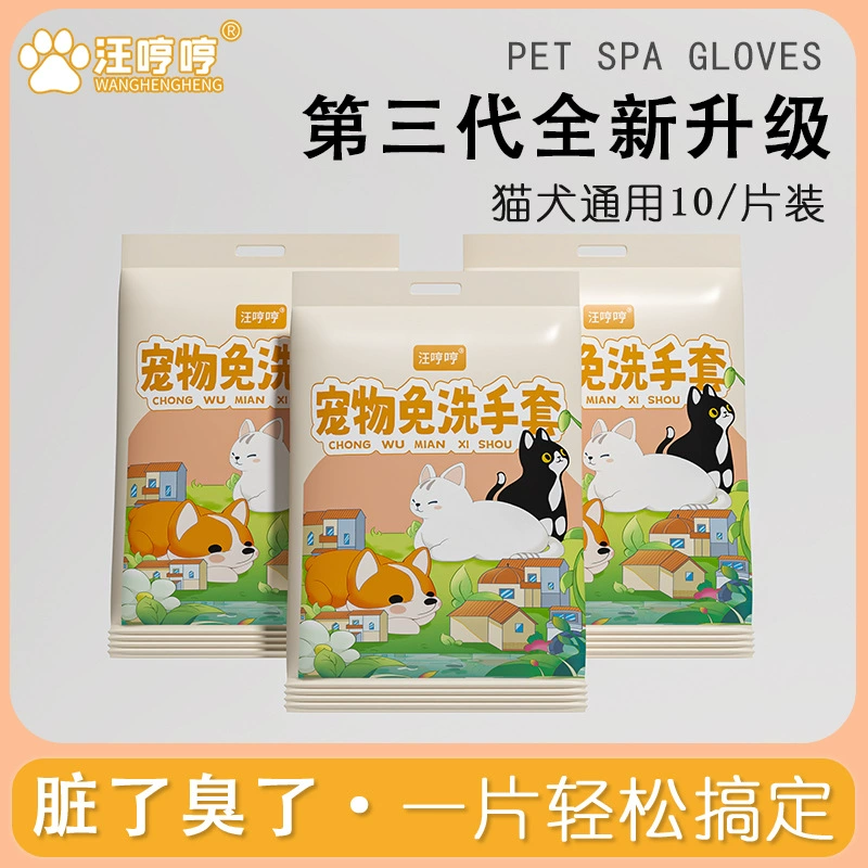Домашние животные одноразовые перчатки для кошек и собак одноразовые влажные салфетки для чистки и дезодорации для купания