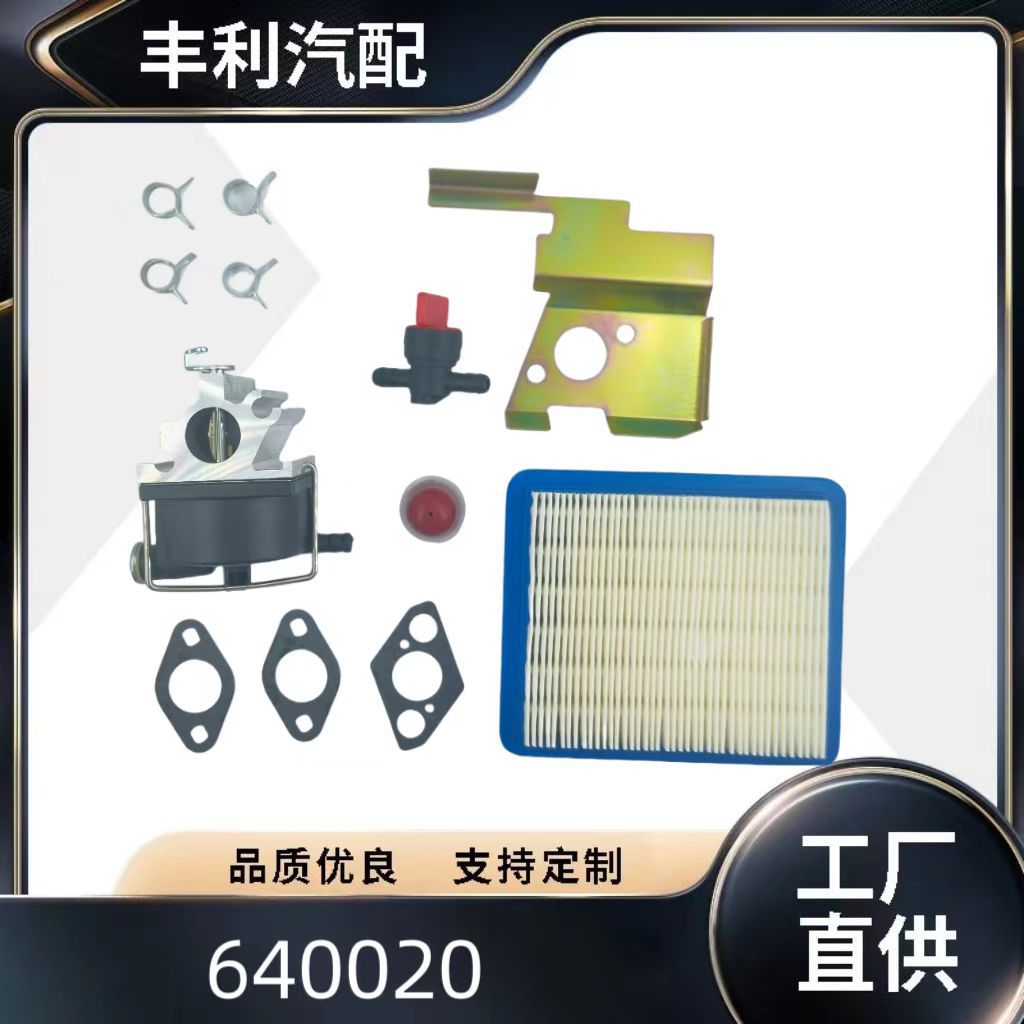 化油器适用于割草机640020 640020A /C VLV50 VLV55 VLV60/66/126