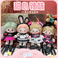 新款25CM长腿棉花娃娃系列礼盒兔女郎衣服可爱甜酷毛绒公仔礼物盒