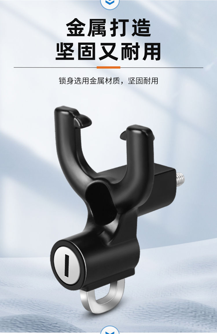 [Manufacturer's Strict Selection] Electric Scooter Hook Front Universal Hole-free Helmet Lock Hook Storage Hook