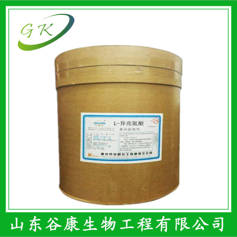 长期供应现货食品级饲料级L-异亮氨酸食品添加剂 营养强化剂