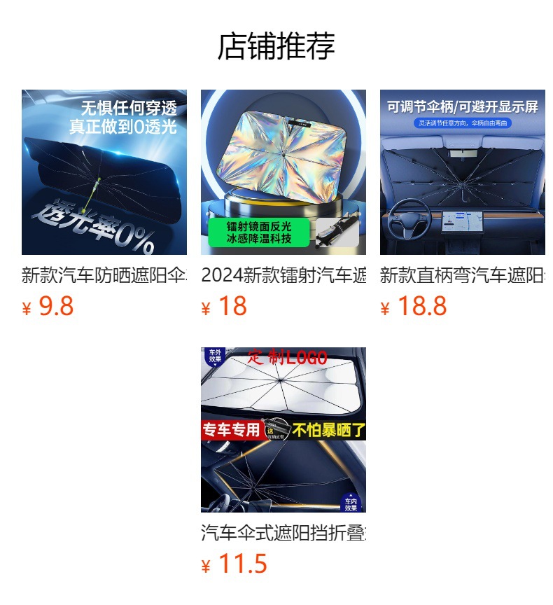 Car Sunshade, Car Window Sunshade Curtain, In-Car Sun Protection and Heat Insulation Sunshade, Front Windshield Car Sunshade Cover