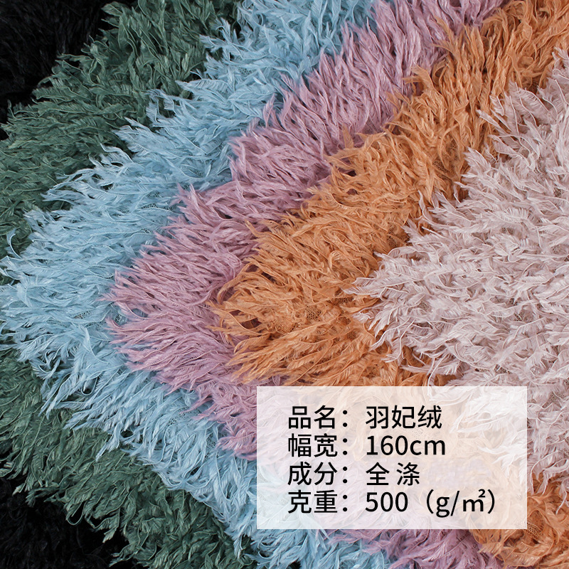 现货仿长毛羽妃绒 蝴蝶绒香妃绒针织面料 时装抱枕毛绒玩具面料