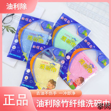 油利除洗碗巾木纤维洗碗布不沾油抹布家用厨房专用吸水易清洗代发