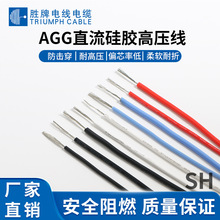 特軟硅膠線6平方AGG高壓30KV電源線 發動機高壓線耐高溫耐磨電線