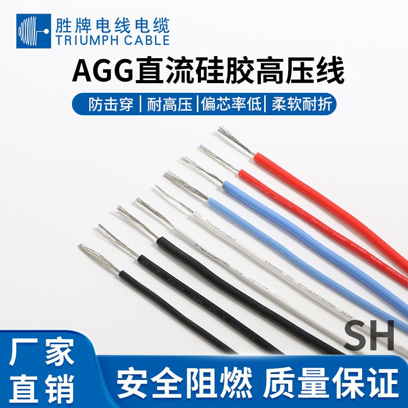 特软硅胶线6平方AGG高压30KV电源线 发动机高压线耐高温耐磨电线