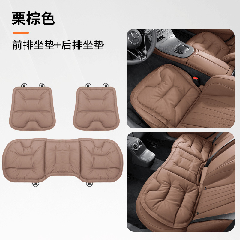 Seat cushion, seat cover, Universal non-slip seven-piece front/rear - three-piece-set-perforated-nappa-leather-not-stuffy-after-sitting-for-long-chestnut-brown