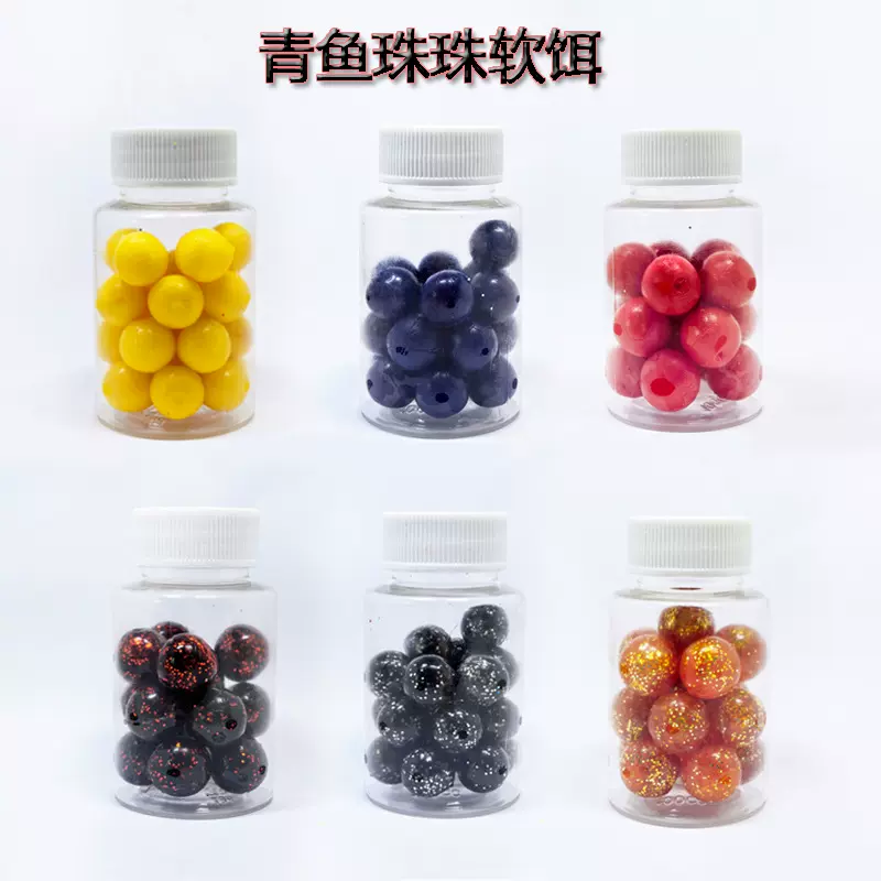 浮水珠珠钓浮球野钓颗粒沉水 青鱼饵螺肉草鱼饵料欧式反底钓浮珠