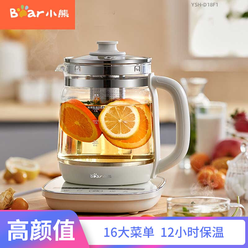 小熊 带滤网养生壶 煮茶器电水壶多段保温1.8L玻璃YSH-D18F1