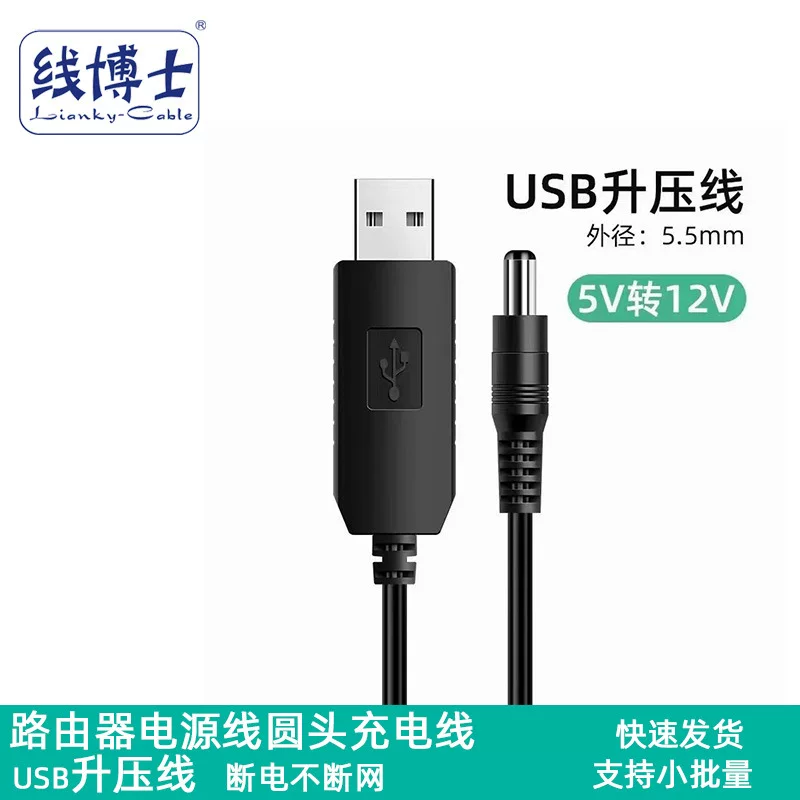 Projector, power cable, charging cable, 5v, 12v, 4v, 9v