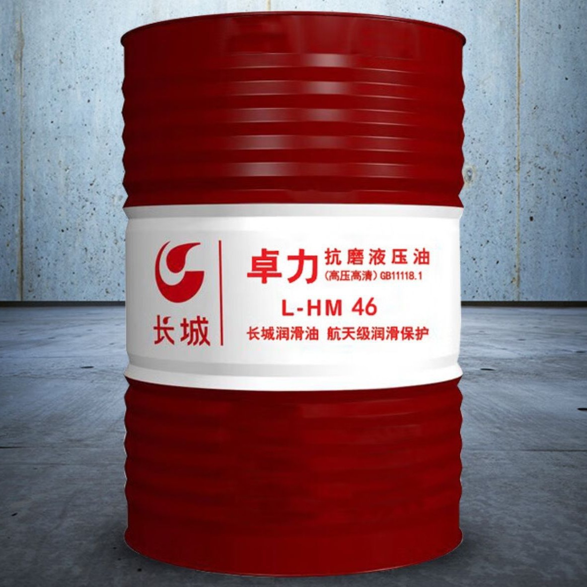 大连长城签约代理商批发 长城HM46#抗磨液压油 170kg 假一罚十