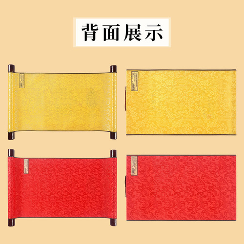 Herringbone Poster Opening Ceremony Kindergarten Students Opening Ceremony Herringbone Drawing Red Scroll Ink Ink Gift Box Set