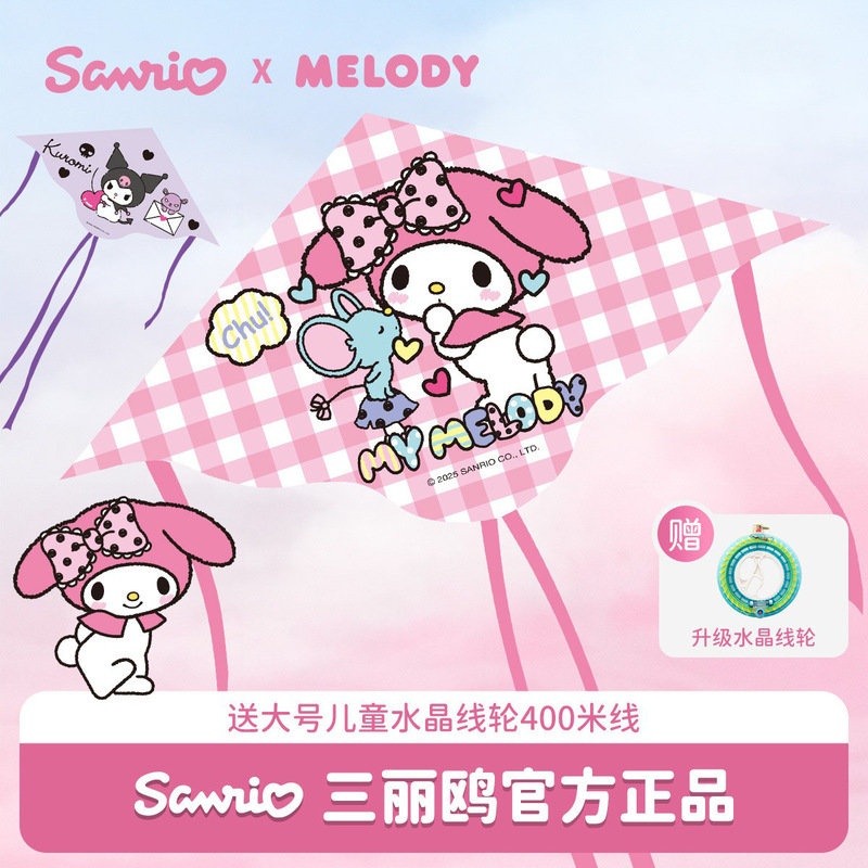 Kite for Children 2026 New Model My Melody Sanrio Easy to Fly for Adults Weifang Cartoon Kite for Children 2026 New Model My Melody Sanrio Easy to Fly for Adults Weifang Cartoon