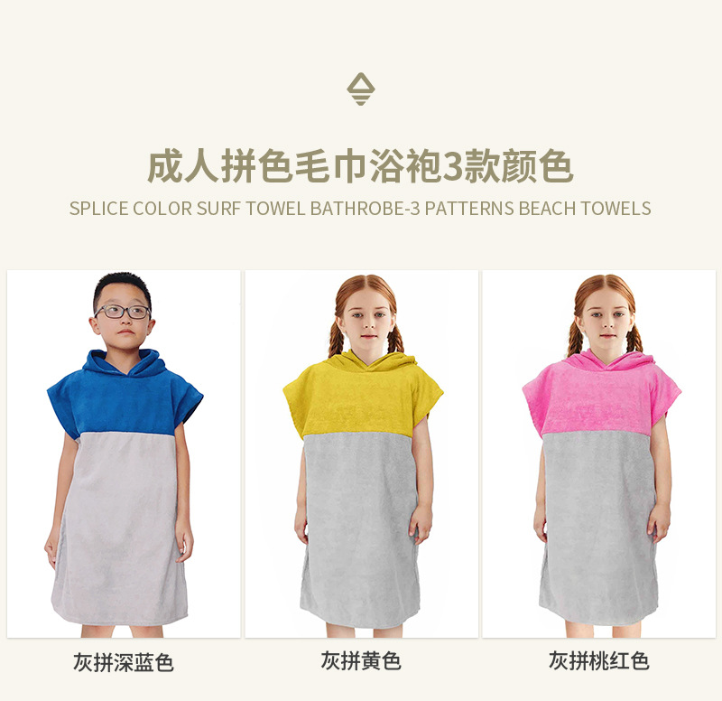儿童毛巾拼色浴袍汇总.jpg