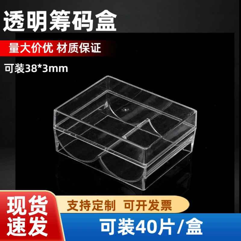 Пластиковые шахматы баккара Маджонга знака внимания обломока и костюм покера Техаса коробки знака комнаты карты акриловый отсутствие значения