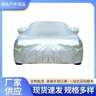 Cover, Car Cover, Car clothing