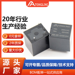 通霊リレーメーカー4/5足12v/24v 16a 22f sru t 70 21f小型電磁リレー