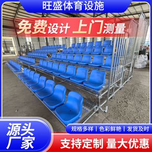 Production of Large Outdoor Rea Stand Seating, Removable Stand Chairs, Audience Seating, Stadium Seating