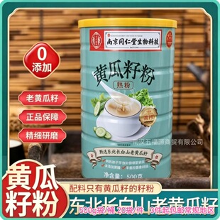 �Ͼ�ͬ�����S���ѷ�500g�S���ѷ��B�����͹��߷ۼ�ʳ�_�{�Ʒ���l