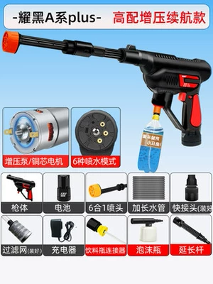 Portable car washer | gun handheld rechargeable portable washing - basic-edition-of-three-lithium-batteries-type-a-long-endurance-diaphragm-pump-private-model
