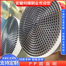 何顺刷业抛光毛刷盘 工业PP圆盘刷吸口刷圆形毛刷 挡风防静电盘刷