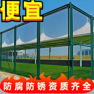 Stadium Fence Fence Football Field Fence Fence Sports Field Protection Network School Playground Basketball Court Safety Isolation Network