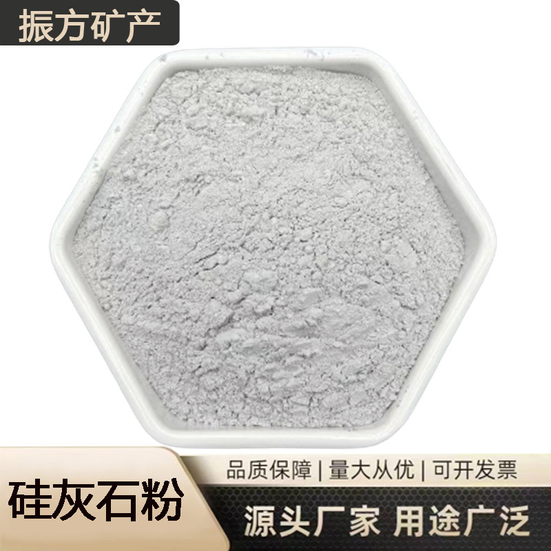 现货供应硅灰石粉 涂料添加 橡胶 造纸用硅灰石粉  针状硅灰石粉