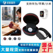 厂家直销eva包苹果手表带充电线收纳包便携盒智能手表电话手表盒