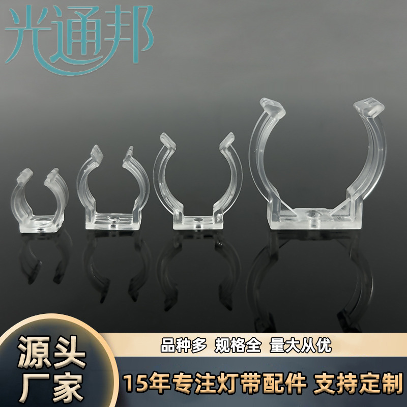 T5T6T12 Plastic Pipe Clamp Led Lamp U-Shaped Buckle T8 Split Lamp Clamp Waterproof Lamp Fixing Clip T5T6T12 Plastic Pipe Clamp Led Lamp U-Shaped Buckle T8 Split Lamp Clamp Waterproof Lamp Fixing Clip