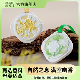 香薰;车用香水香薰;蜡烛