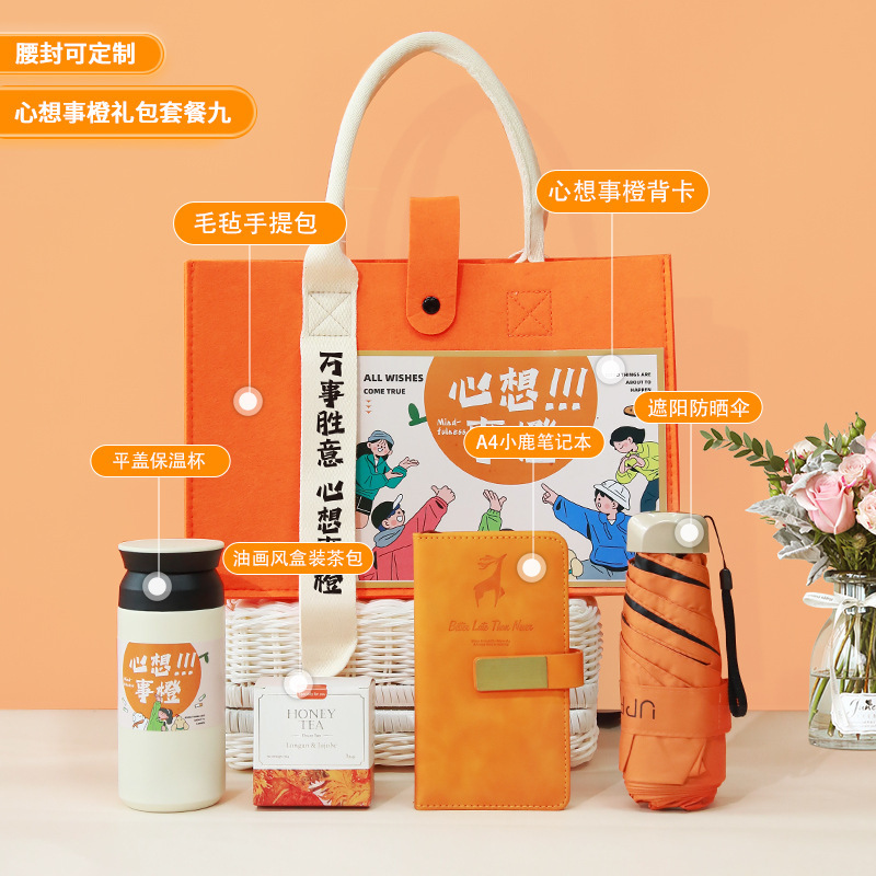 教师节礼物伴手礼实用小礼品公司活动商务创意礼物礼袋生日礼包|undefined