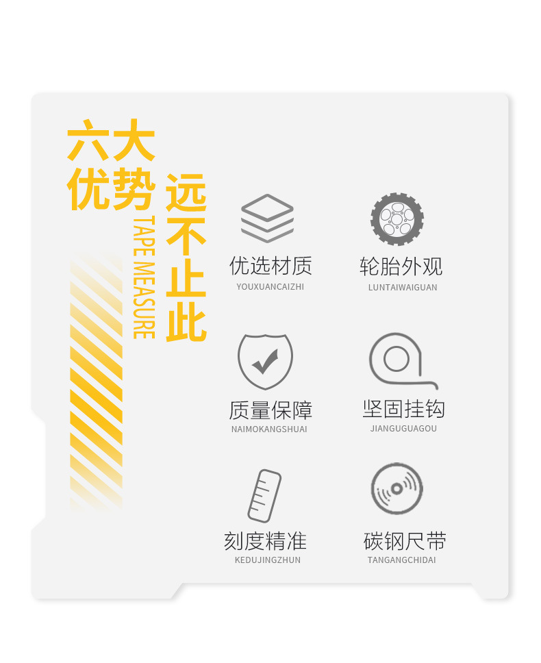 塑料礼品卷尺