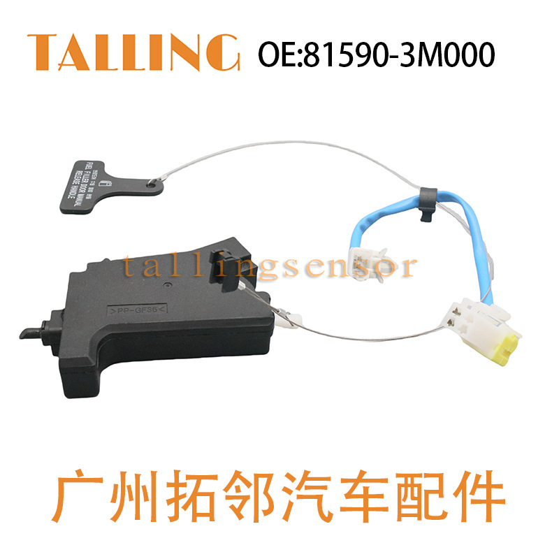 油箱盖电机81590-3M000适用于现代索兰托2014-2016|undefined