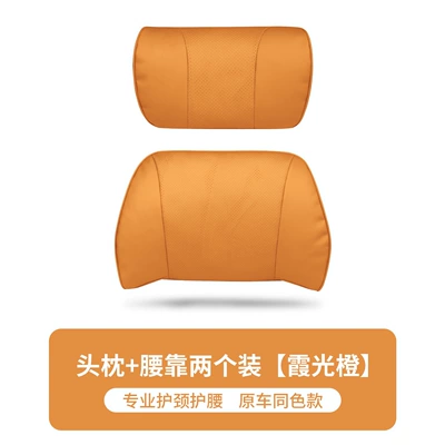 Waist support Xpeng G6/G9/P5/P7/X9/M03 Headrest and - napa-original-model-headrest-1waistrest-1-xaguang-orange