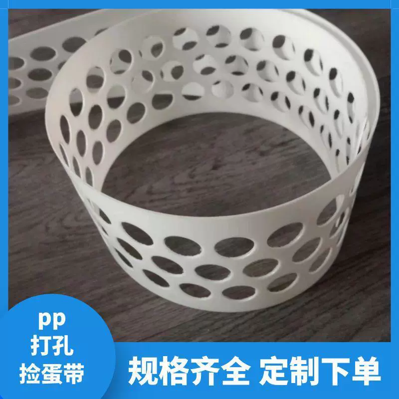 Перфорированный ленточный сборщик яиц PP, автоматический яйцесборный ленточный ящик для птицефабрик, различные модели ленточных сборщиков яиц с круглыми отверстиями