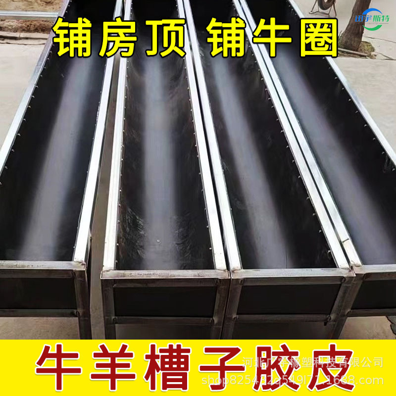牛羊槽子黑色胶皮8mm3层夹布橡胶板防水传送带铺地面耐磨橡胶皮带
