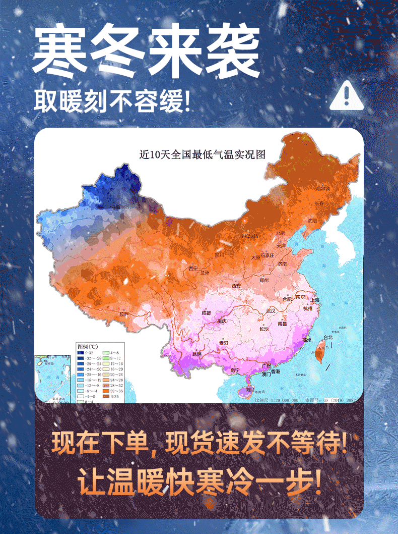冬季号召