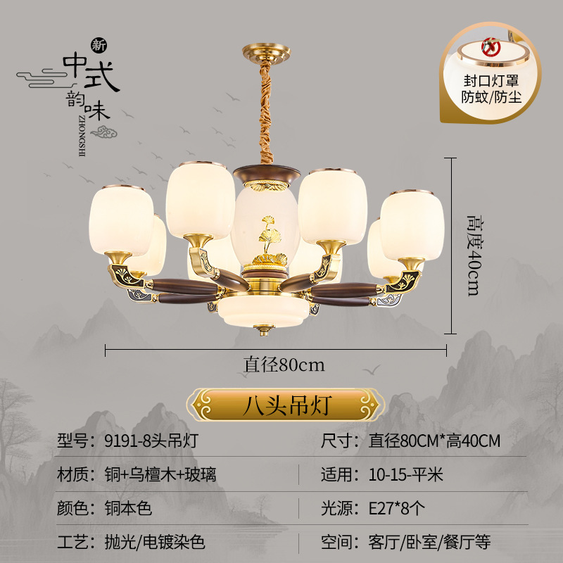 全铜吊灯新中式天然实木客厅灯中国风别墅复古大气餐厅卧室新款灯|undefined