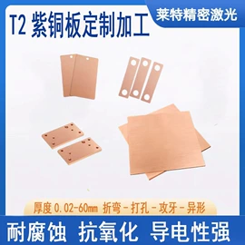 铜及铜合金材;激光加工;不锈钢板