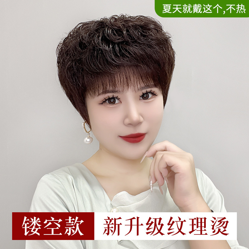 Wig Short Hair Women's Real Hair Full Real Hair Textured Hot Middle-aged and Elderly Mother's Short Curly Hair Fluffy Natural Full Head Cover Wig Short Hair Women's Real Hair Full Real Hair Textured Hot Middle-aged and Elderly Mother's Short Curly Hair Fluffy Natural Full Head Cover
