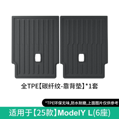 for 25 Tesla Model Yl: Modelə uyğun ayaqaltı - 25-tesla-model-yl-seat-back-cushions-six-seatscarbon-fiber-pattern