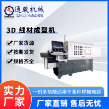 3D线材折弯机3维数控不锈钢丝铁线折弯机异形折弯机弯管机厂家