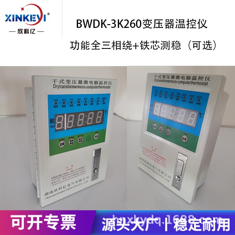 One-way temperature sensor with core temperature measurement Xinkeyi BWDK-XKY4K260 dry variable thermostat