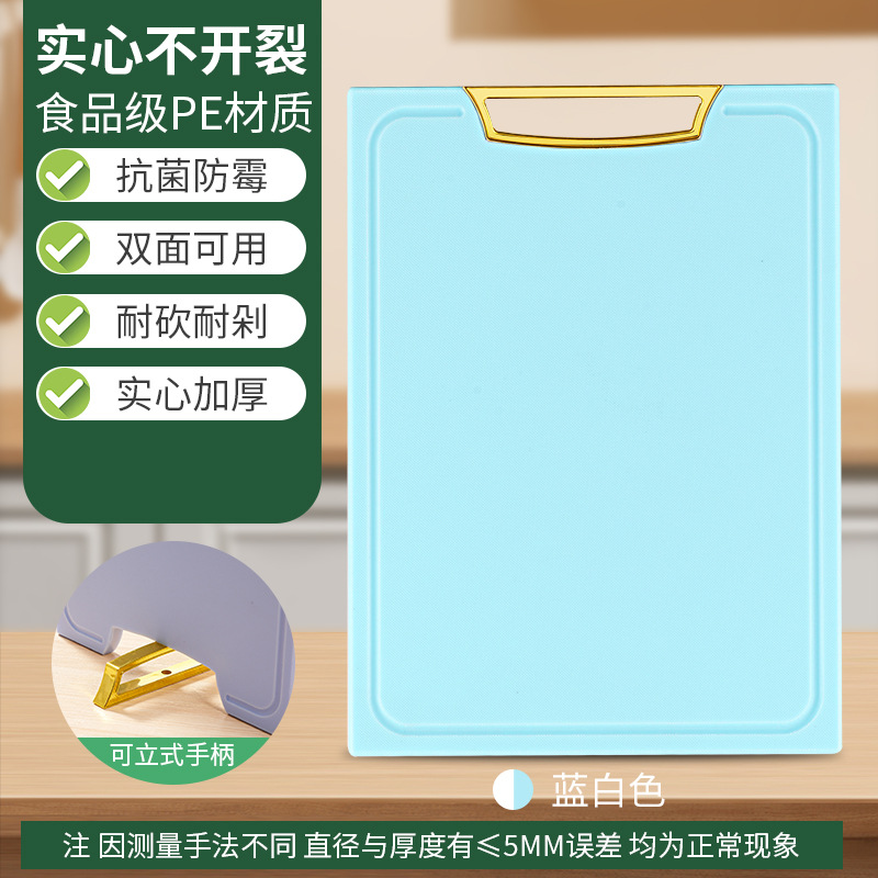 PE de grado alimenticio engrosada tabla de cortar antibacteriano y a prueba de moho hogar de grado alimenticio cocina multifuncional de doble cara cuadrada pegajosa tablero de plástico