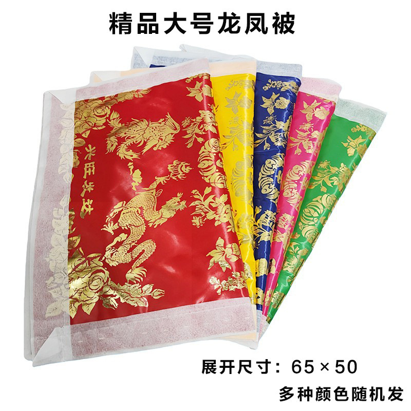 Halloween Festival Large Luxury Dragon and Phoenix Quilt Three-Piece Set Fabric Quilted Quilt Mattress Pillow October 1St Sacrifice