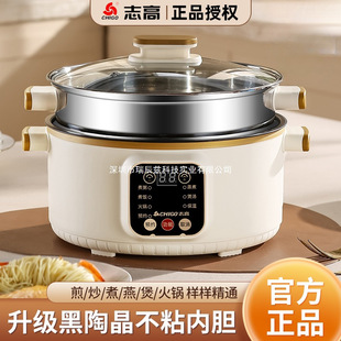 Chigo Electric Cooking Pot Dormitory Student Pot Household Small Electric Pot Multi-Functional Electric Cooking and Steaming All-In-One Pot Electric Hot Pot