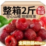 独立无核代发空心蜜饯
